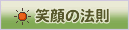 �Ί�̖@��